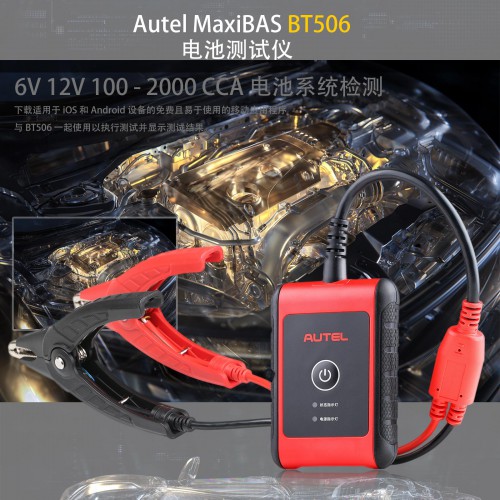 Autel MaxiBAS BT506 Auto Battery and Electrical System Analysis Tool(Chinese Version)
