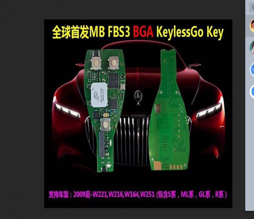 MB FBS3 BGA Keyless Go Key Suitable for W221 W216 W164 W251 After Year 2009