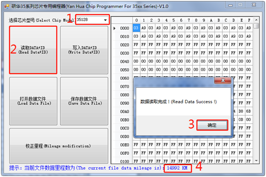 user-yanhua-35xx-programmer-6