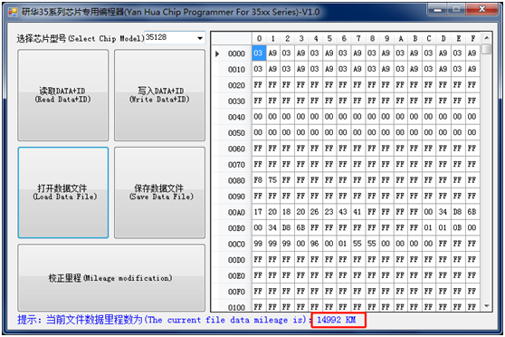 user-yanhua-35xx-programmer-12