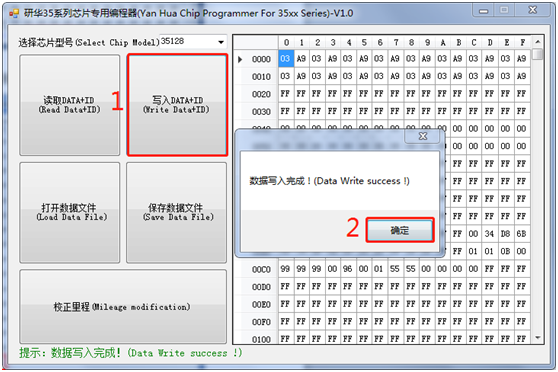 user-yanhua-35xx-programmer-13