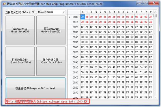 user-yanhua-35xx-programmer-16