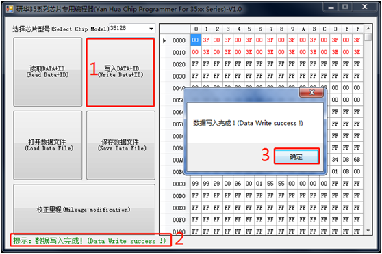 user-yanhua-35xx-programmer-18